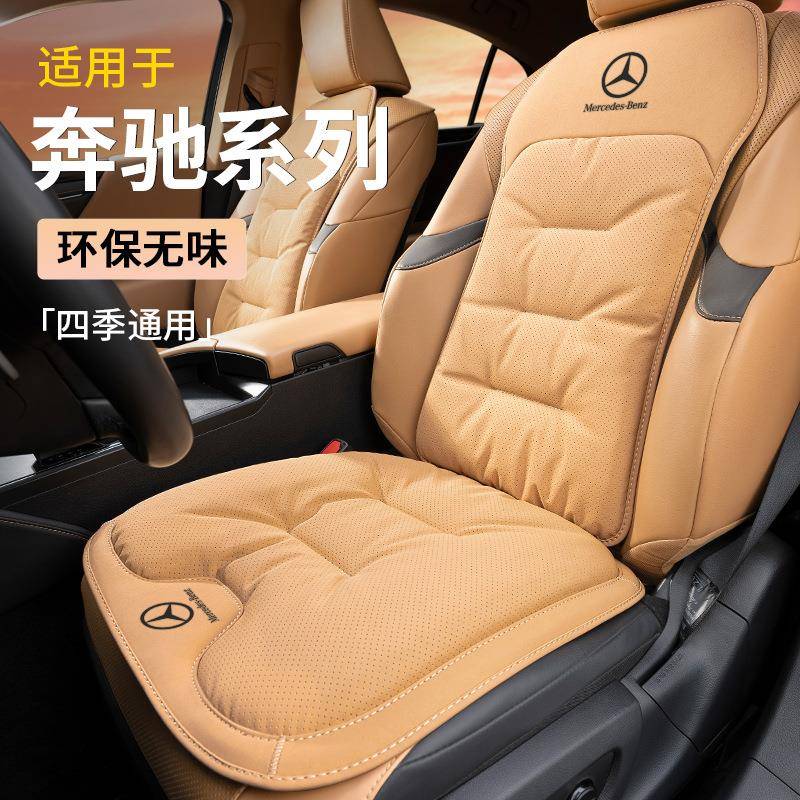 适用奔驰C级E级坐垫e300l/c260l/glc300/glb四季通风透气座垫四季