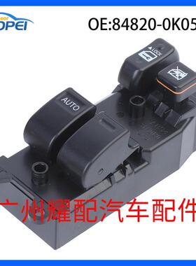 84820-0K051适用于2005-2011丰田Hilux玻璃升降器总开关车窗开关