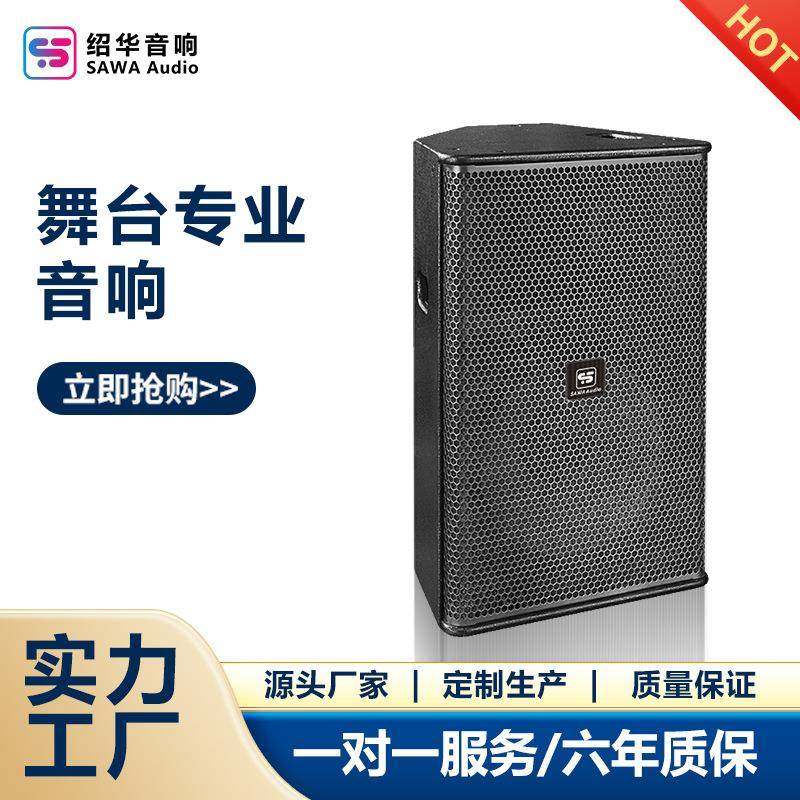 单双15寸舞台演出音响套装户外婚庆KTV会议音箱设备全套高音质