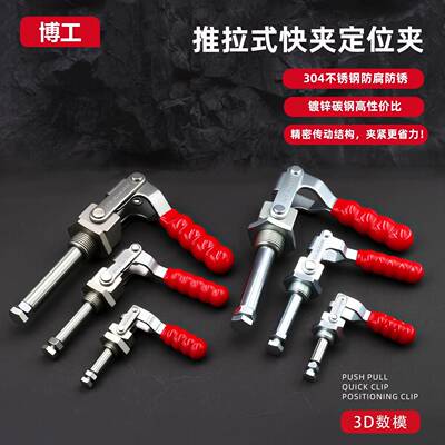 垂直下压固定快速夹钳推拉式JABRHLDGH36202M36204M36224M