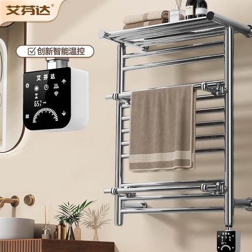 AVONFLOW/艾芬达智能电热毛巾架家用浴室毛巾烘干置物架电镀款D16