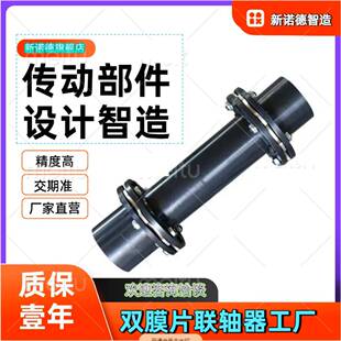 SJM11型金属膜片联轴器/SJM11型双膜片联轴器/不锈钢金属膜片工厂