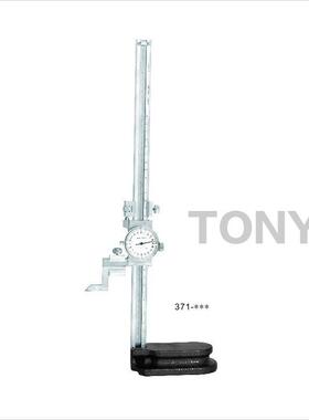 荐不锈钢高度尺371高度尺0-300mm带表高度尺