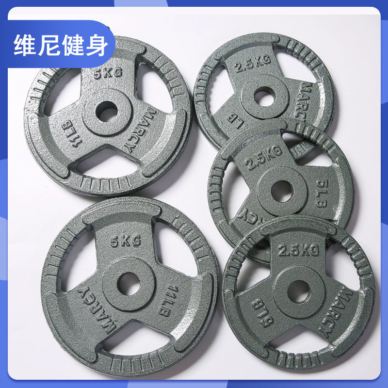 杠铃片2.510kg20公斤三孔手抓包铁大孔片举重片家用健身多功能