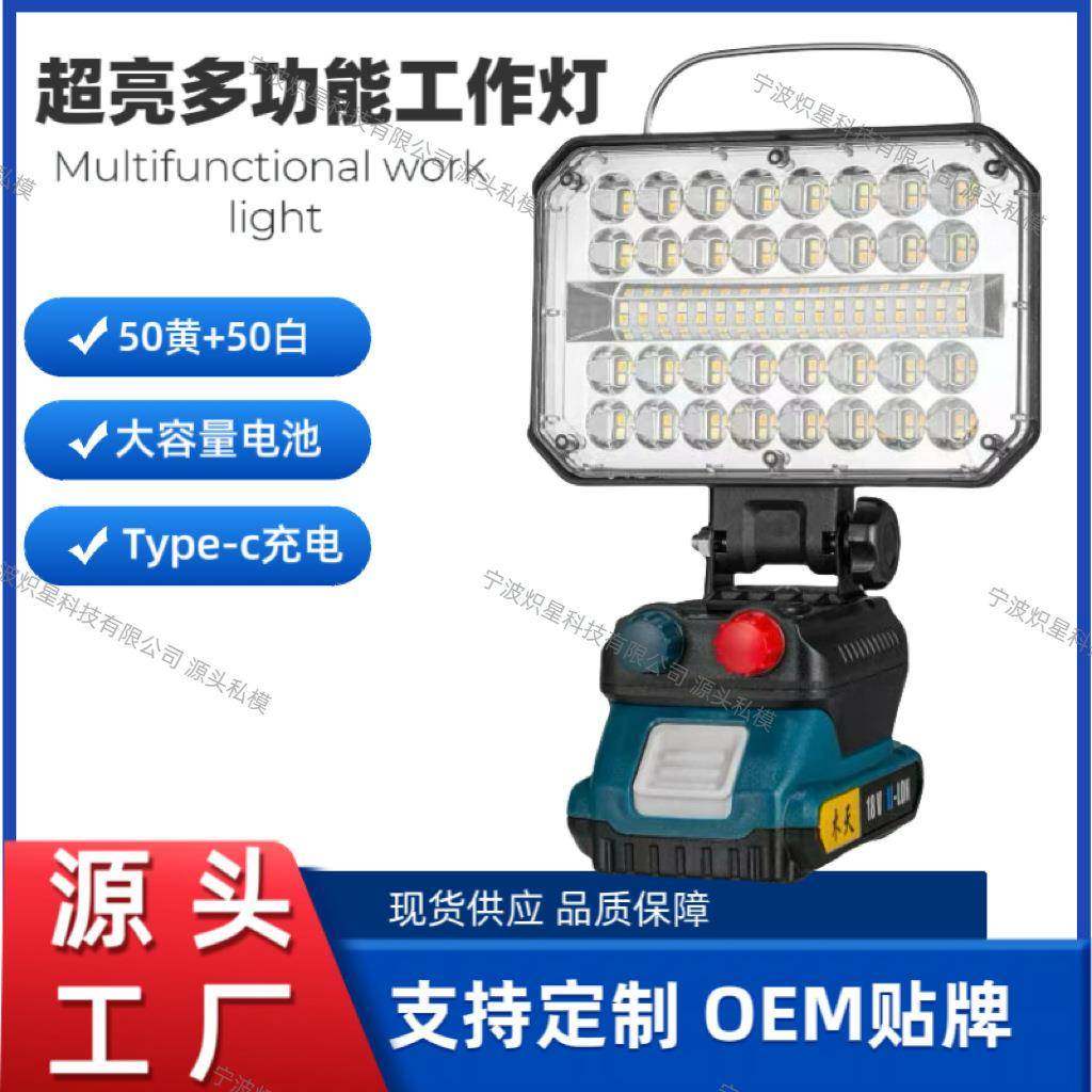 新款多功能高亮可拆卸电池投光灯大泛光电显多灯珠维修工作灯,机械设备,其他机械设备,淘宝优惠券,粉丝福利购,淘宝优惠卷