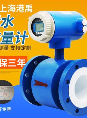 智能电磁流量计废水泥浆电磁污水流量计智能防腐dn50100流量计