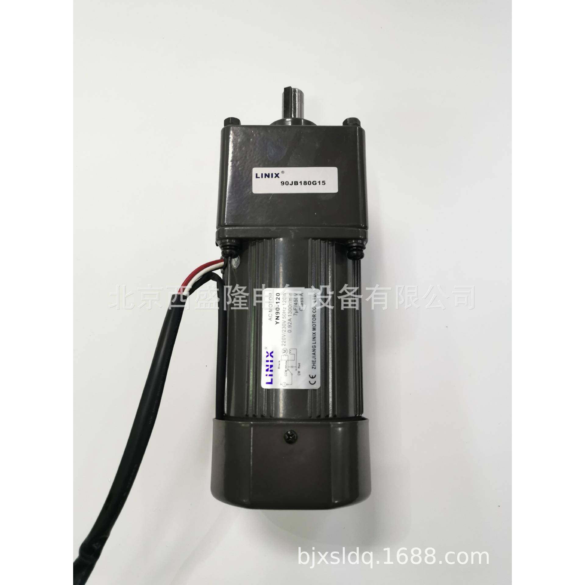 联宜LINIX交流减速电机YN90-120F/90JB180G1538低噪音大力矩节能