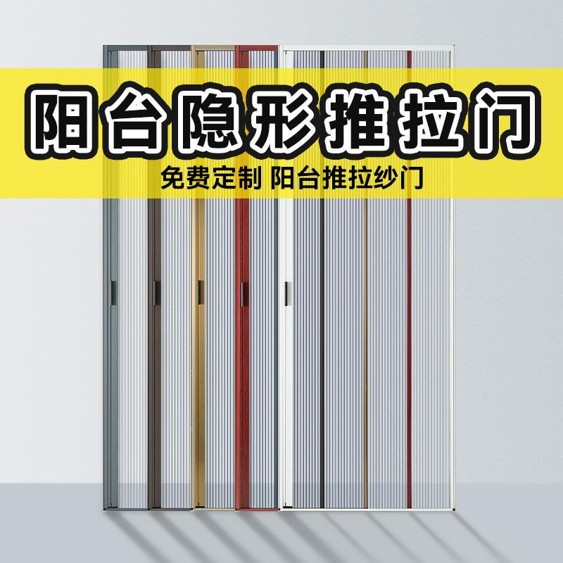 推拉式沙纱窗门阳台铝合金纱网伸缩无轨折叠隐形家用防蚊门帘自装
