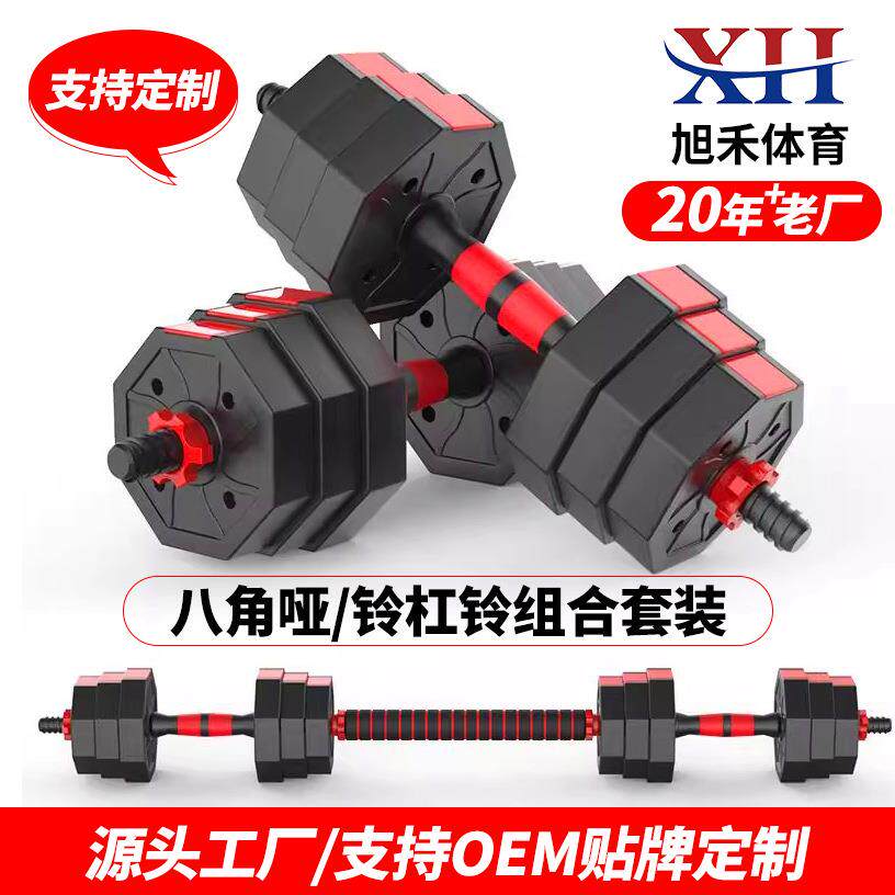 八角哑铃杠铃40kg可调节男士哑铃健身器材可拆卸哑铃杠铃组合套装