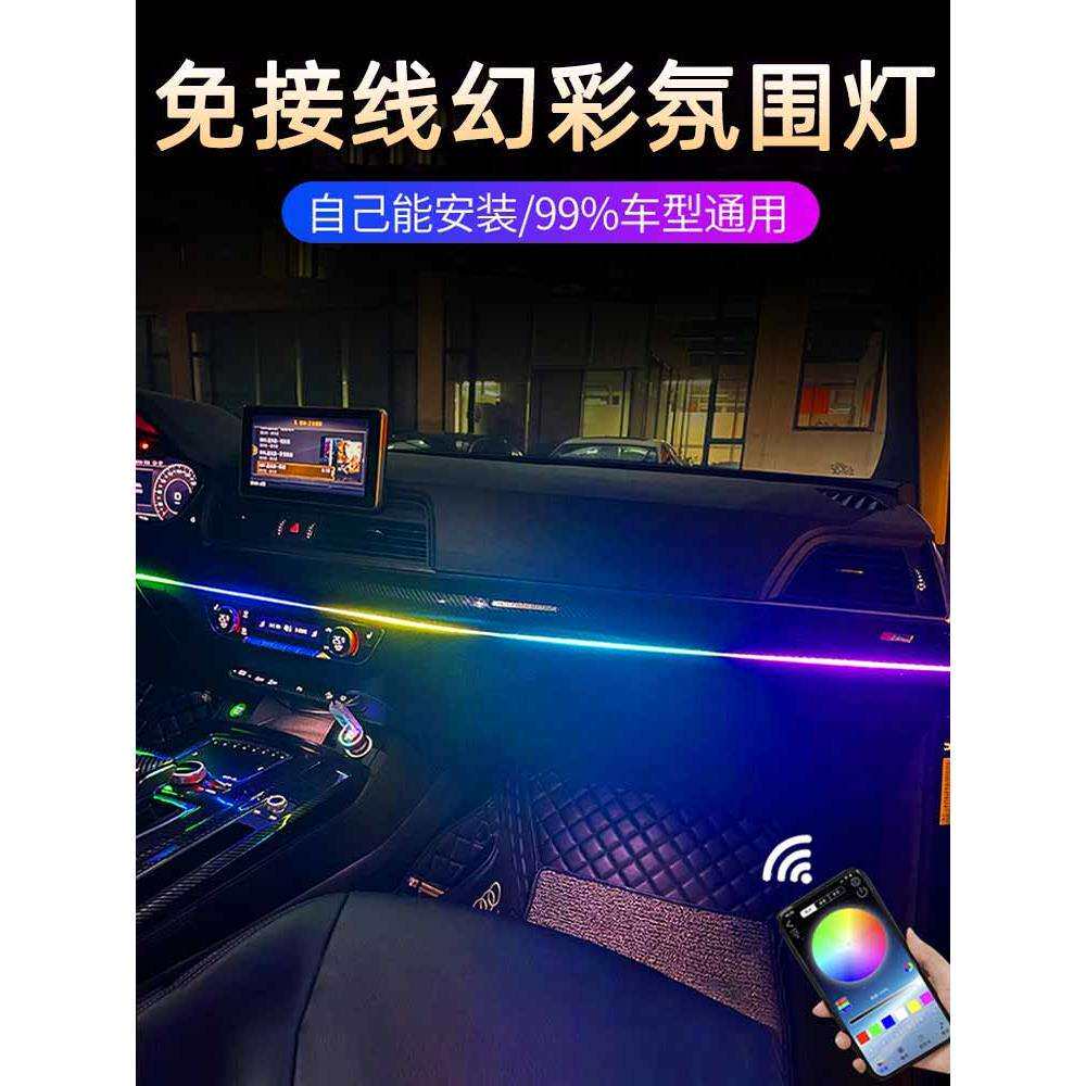汽车七彩冷光线氛围灯usb车内免接线改装饰车载声控节奏气氛灯条