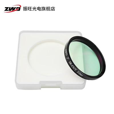 ZWO1.25英寸2英寸红外紫外截止滤镜UVIR-CUT滤镜