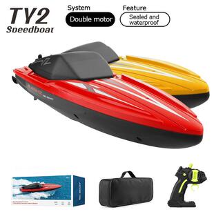 2.4G遥控快艇密封防水双电机长续航高速遥控船儿童船玩具
