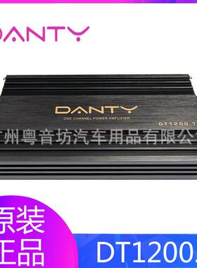 丹笛DT1200.1汽车低音功放专业数字功放1000W支持来福P2捷力W3W1