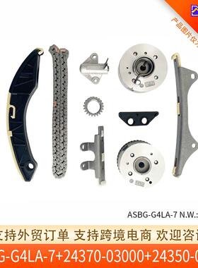 适用于现代I10/I20链条套装ASBG-G4LA-724370-0300024350-03001