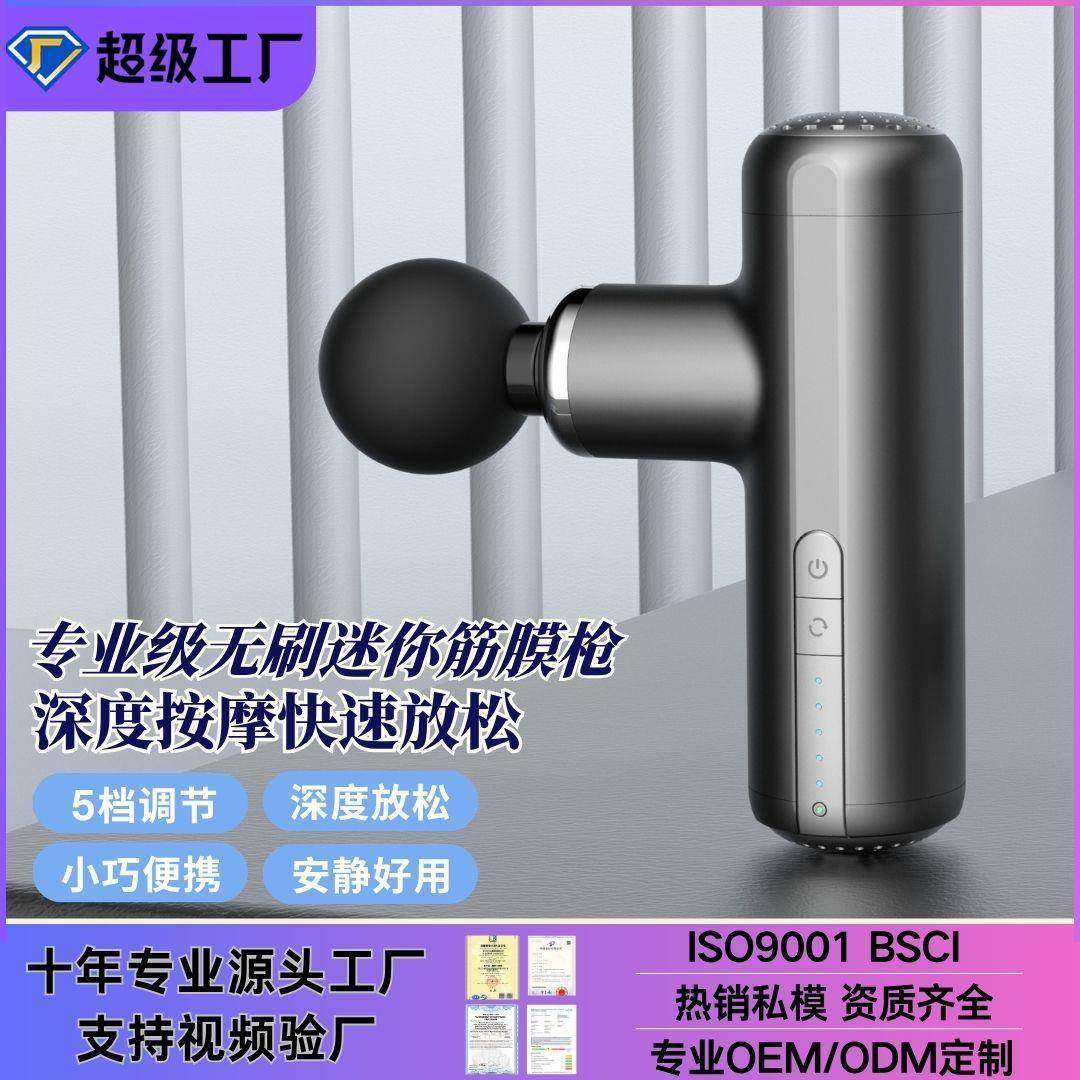 2025迷你筋膜枪新款充电式健身放松智能按摩器电动震动筋膜枪,纺织面料/辅料/配套,纺织机械配件,淘宝优惠券,粉丝福利购,淘宝优惠卷