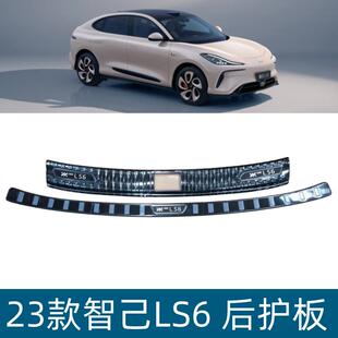 适用于23款智己LS6后护板后备箱饰条尾箱护板门槛条汽车改装用品