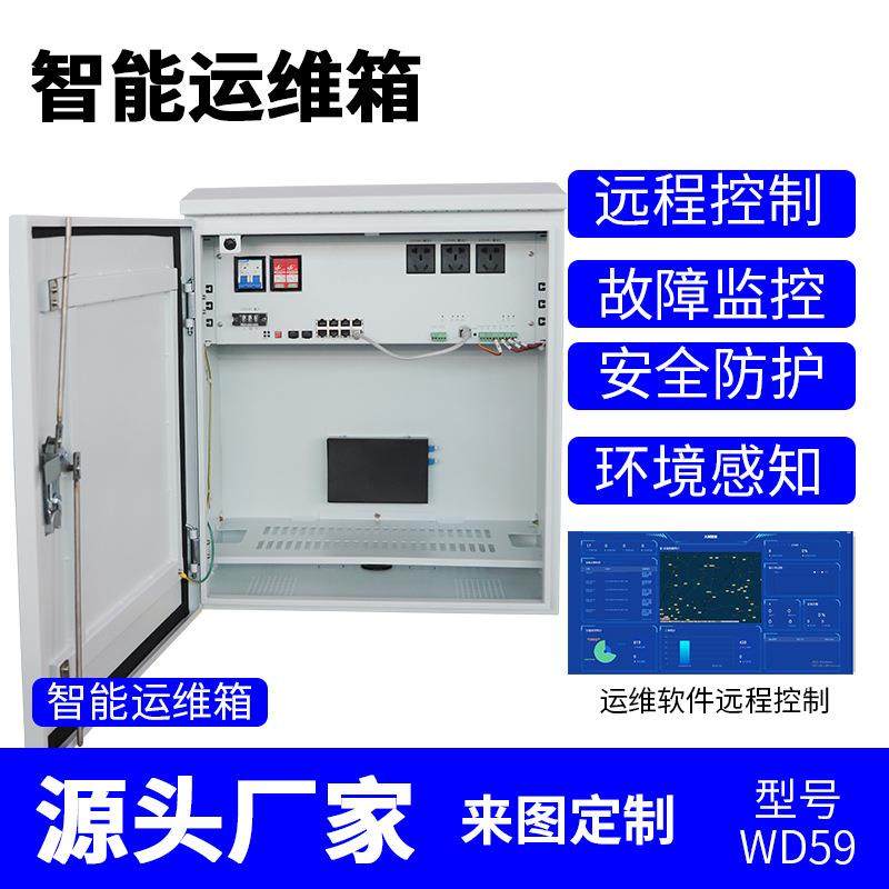 智能设备运维机箱不锈钢视频防水监控室外抱杆弱电柜电源控制柜,畜牧/养殖物资,畜牧/养殖器械,淘宝优惠券,粉丝福利购,淘宝优惠卷