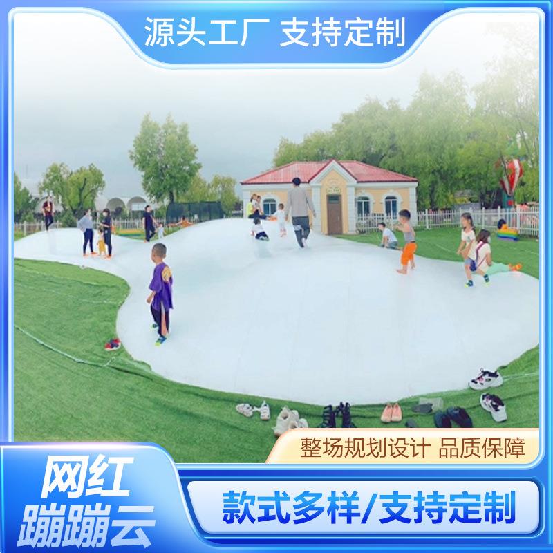 充气蹦蹦云大型景区儿童亲子乐园户外游乐设备蹦床沙窝跳跳云弹力
