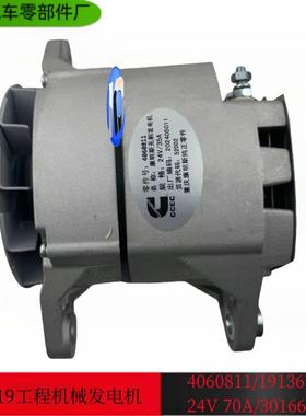 重庆康明斯KTA19/NT855工程机械充电机301662719136754060811