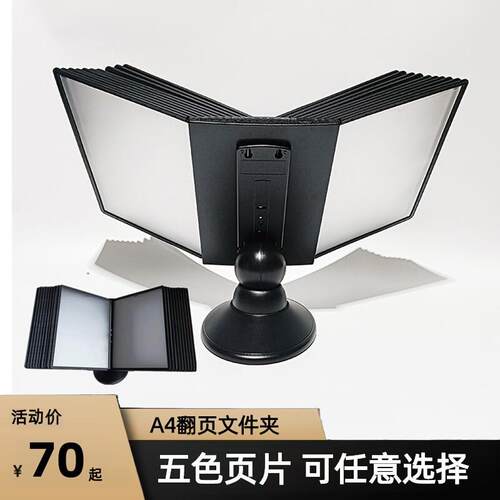桌面文件架A4翻页旋转展示架车间菜谱文件相册旋转台式资料收纳夹
