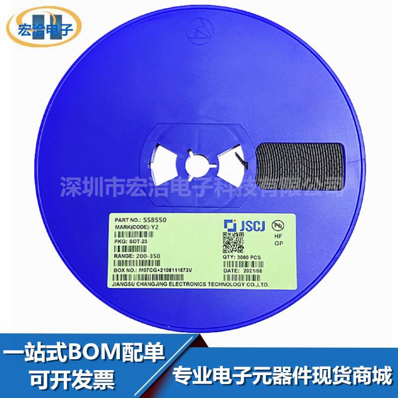 贴片三极管SS8550丝印Y2SOT-23封装PNP晶体管原装长晶/长电