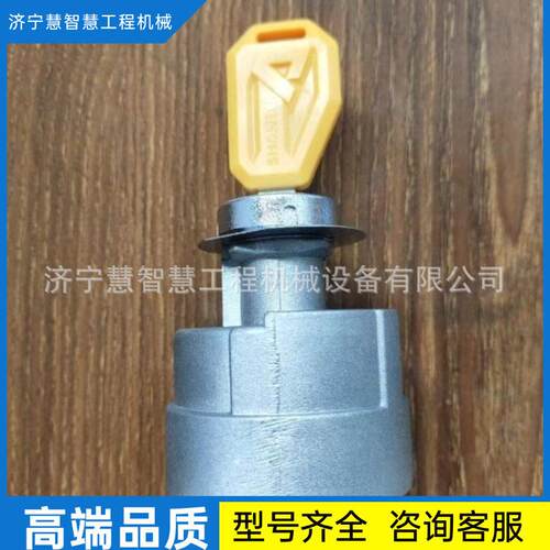 特惠供应推土机160新款启动开关钥匙启动开关D2500-00000DH24-C3