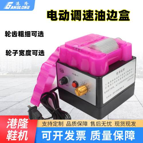 电动油边机皮革油边斗油边盒工具油边器轮油之宝手动油边盒不粘油