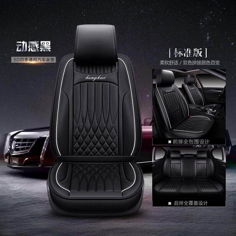适用奇瑞艾瑞泽75瑞虎738汽车坐垫四季通用全包围座垫红色座套,纺织面料/辅料/配套,纺织机械配件,淘宝优惠券,粉丝福利购,淘宝优惠卷