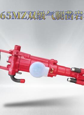 7665MZ双级气腿凿岩机衢煤机正反转凿岩机
