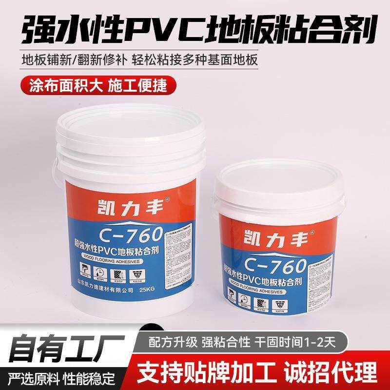 Pvc地板胶水同质透心专用胶水上墙胶水楼梯踏步胶水