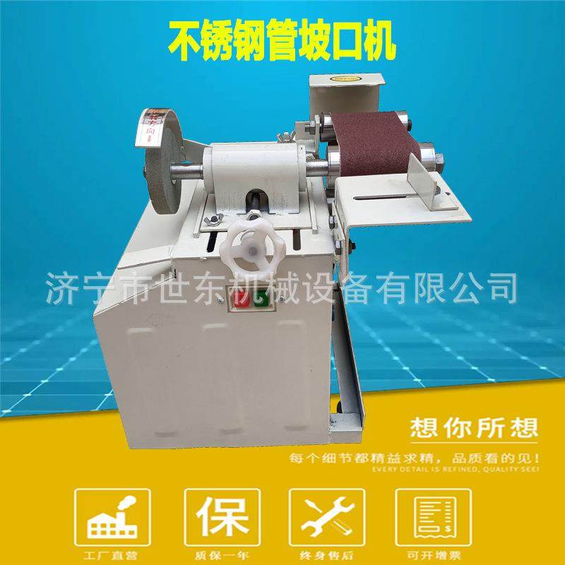 供应建筑装修不锈钢管坡口机世东电动不锈钢磨口机铜线电机,纺织面料/辅料/配套,纺织机械配件,淘宝优惠券,粉丝福利购,淘宝优惠卷