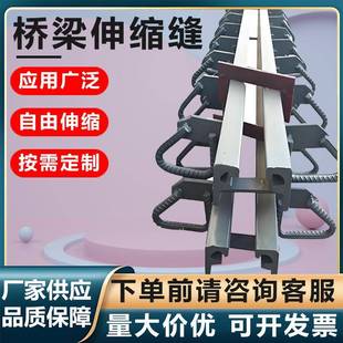 衡润D40型公路桥梁伸缩缝毛勒d40型伸缩缝生产
