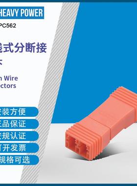 金笔(HeavyPower)PC562照明灯具分断接线头橙色500只每包
