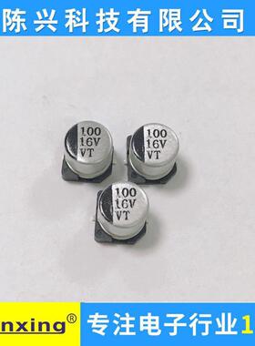 供应贴片电解电容16v100UF6.3*5.4MM100UF16vSMD现货VT