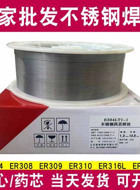 ER307Si不锈钢焊丝ER307不锈钢焊丝ER307LSi不锈钢气保芯丝