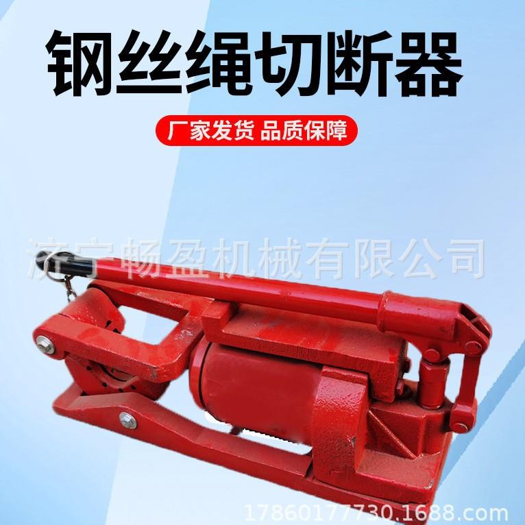 FJQ-52钢丝绳切断器整体/分体钢缆剪钳48mm液压切钢丝机器
