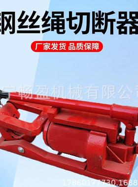 FJQ-52钢丝绳切断器整体/分体钢缆剪钳48mm液压切钢丝机器