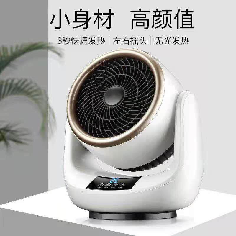 小型办公取暖器两用新款摆风机冷暖桌面暖风遥控可暖风机取暖