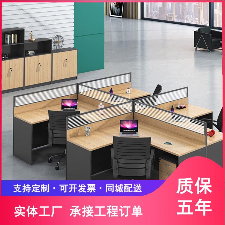 福州办公室电脑职员桌简约现代家具员工位246人财务屏风办公桌椅