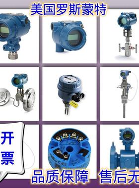 ROSEMOUNT罗斯蒙特3051系列压力变送器