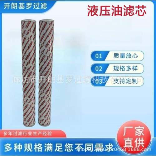 液压油滤芯7.0058D06BN4/-B3液压油滤芯高压滤芯回油滤芯