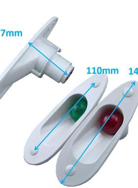 现货供应游艇左右舷灯白色外壳黑色外壳12V/24V/LED5W航行灯信号