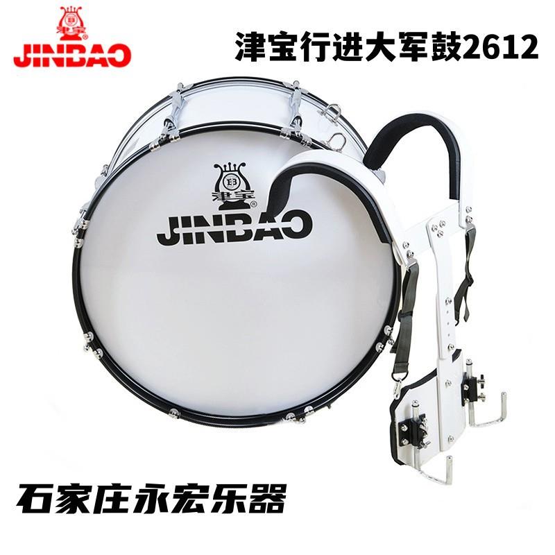 津宝26英寸大军鼓行进大鼓带背架鼓乐队大队鼓少先队鼓JBMB-2612