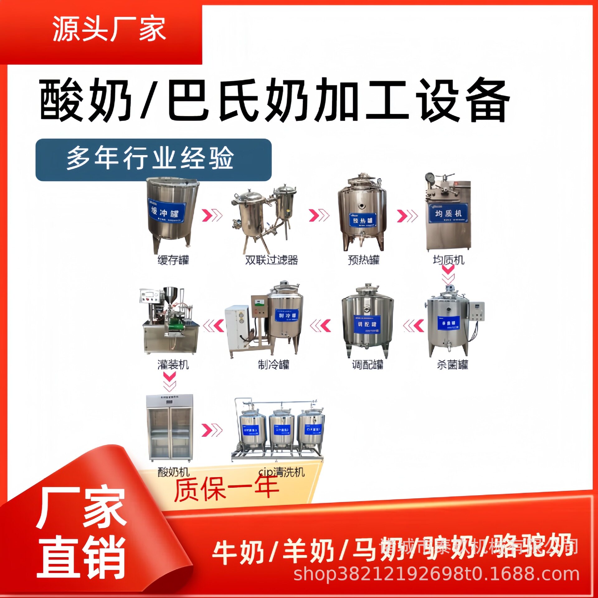 巴氏酸奶全套加工设备凝固型酸奶流水线酸奶奶皮子制作机器