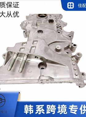 21350-2B001适用于现代起亚07-12ELANTRA正时链条和油泵盖总成