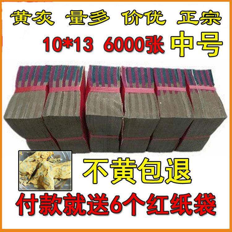清明节祭祀用品纸钱绍兴机制特黄灰锡箔纸6000张折银元宝烧纸徐萍