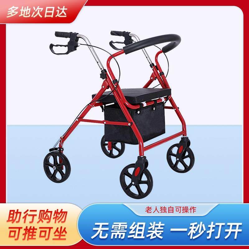 老年人多功能带收纳带座走路辅助器四轮手推车可折叠便携购物车,纺织面料/辅料/配套,纺织机械配件,淘宝优惠券,粉丝福利购,淘宝优惠卷