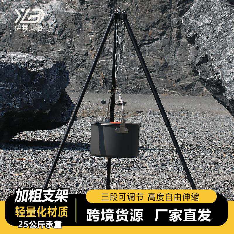 篝火三脚架超轻铝合金烤架野营吊锅架户外便携三角支架超轻便携