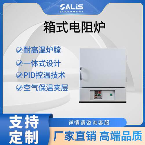 工业高温马弗炉1000度/1200度高温电炉碳化硅耐火砖陶瓷炉膛