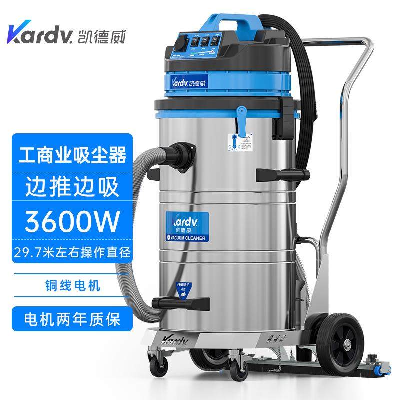 凯德威DL-3078P工业吸尘器工厂车间大功率工业吸尘机粉尘集尘机,机械设备,其他机械设备,淘宝优惠券,粉丝福利购,淘宝优惠卷